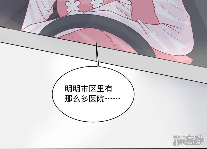 《亿万影后的逆袭》第188话 苏墨我等着你 第46页