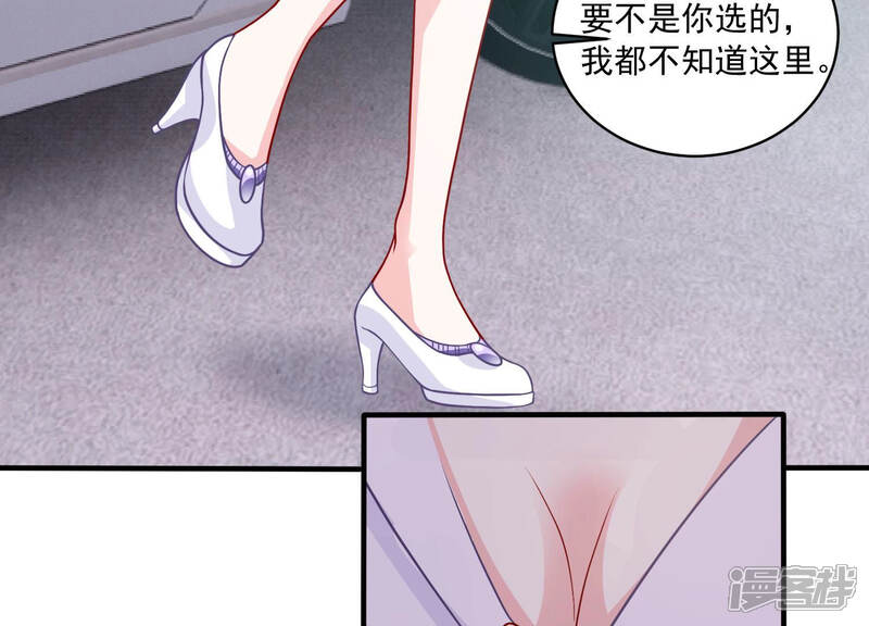 《亿万影后的逆袭》第188话 苏墨我等着你 第50页
