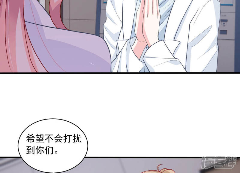 《亿万影后的逆袭》第188话 苏墨我等着你 第60页