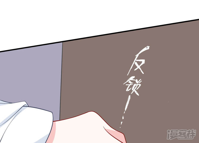 《亿万影后的逆袭》第188话 苏墨我等着你 第68页