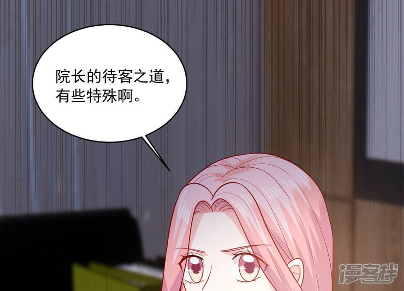 《亿万影后的逆袭》第188话 苏墨我等着你 第75页