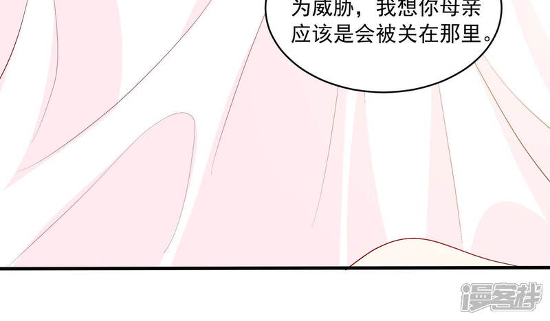 《亿万影后的逆袭》第188话 苏墨我等着你 第9页