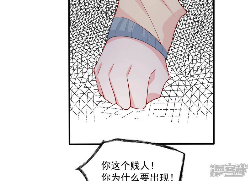 《亿万影后的逆袭》第190话 他不会爱你 第15页