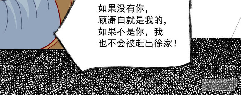 《亿万影后的逆袭》第190话 他不会爱你 第18页