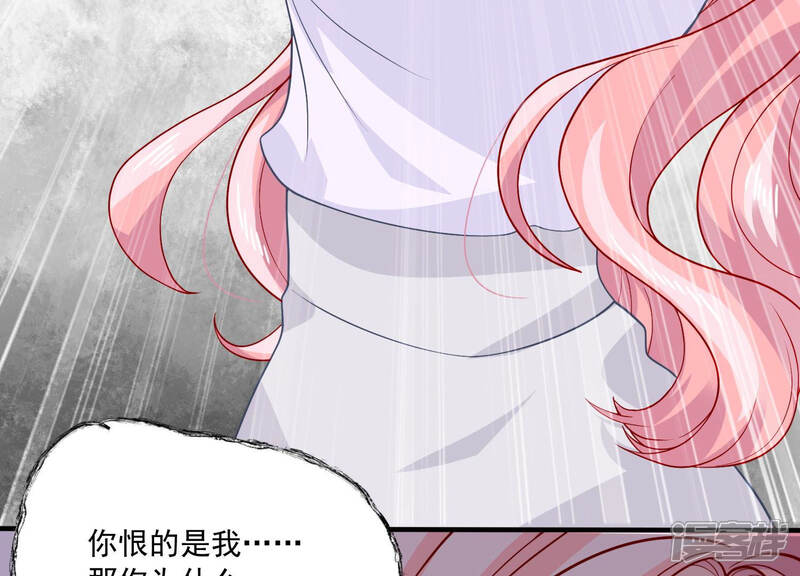 《亿万影后的逆袭》第190话 他不会爱你 第22页