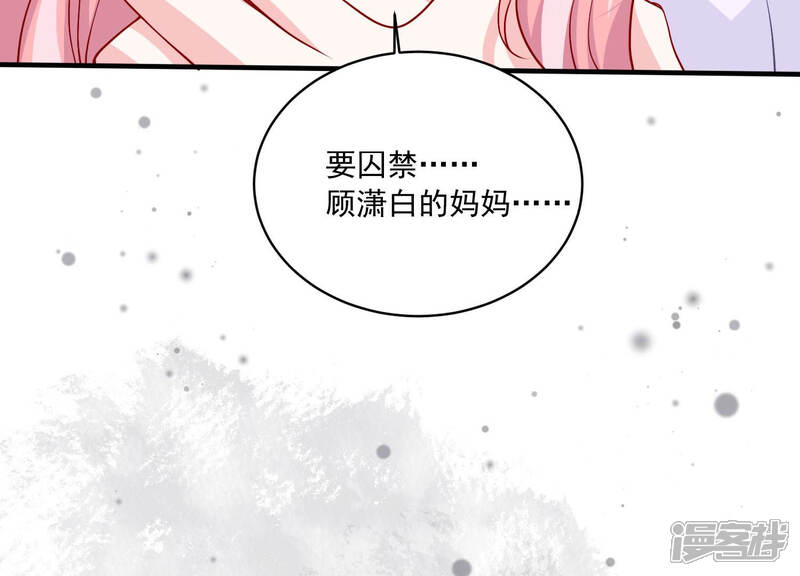 《亿万影后的逆袭》第190话 他不会爱你 第27页