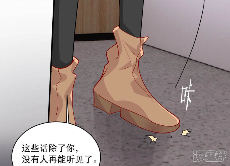《亿万影后的逆袭》第190话 他不会爱你 第41页