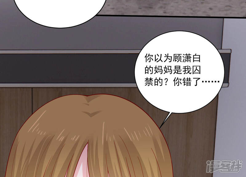 《亿万影后的逆袭》第190话 他不会爱你 第42页