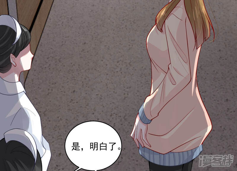 《亿万影后的逆袭》第190话 他不会爱你 第53页