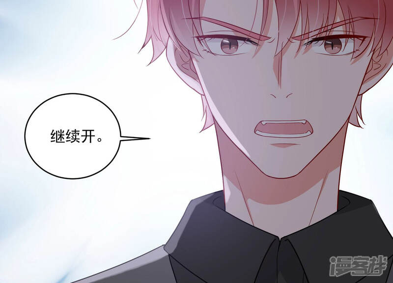 《亿万影后的逆袭》第190话 他不会爱你 第97页
