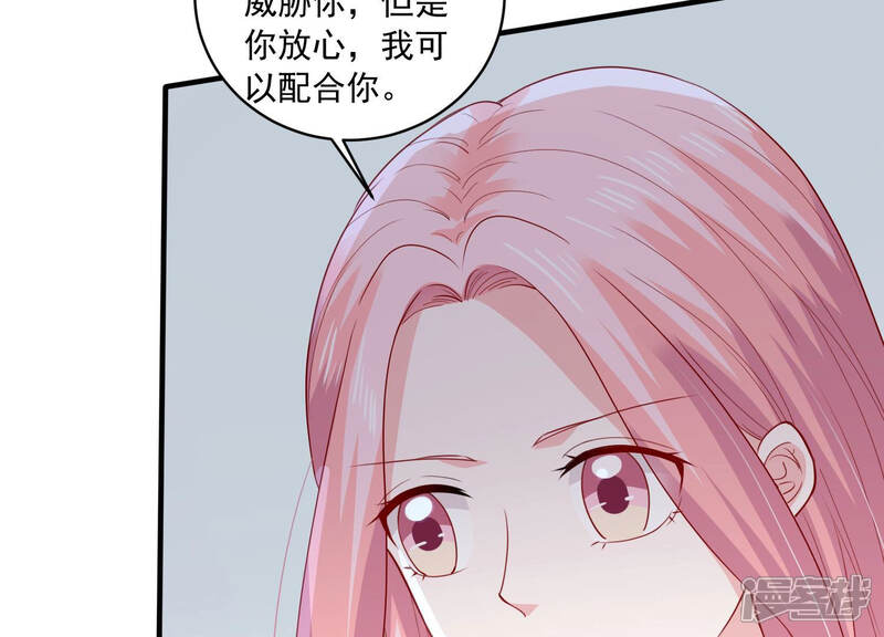 《亿万影后的逆袭》第189话 自投罗网 第11页