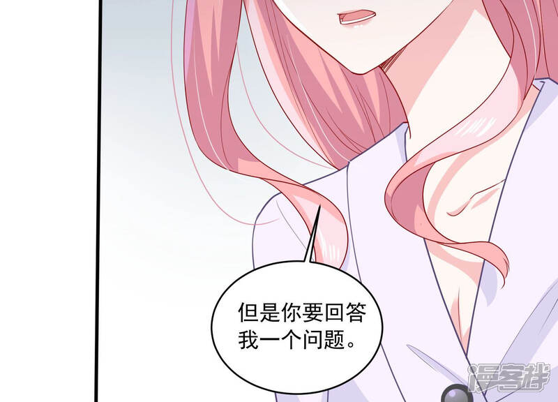 《亿万影后的逆袭》第189话 自投罗网 第12页
