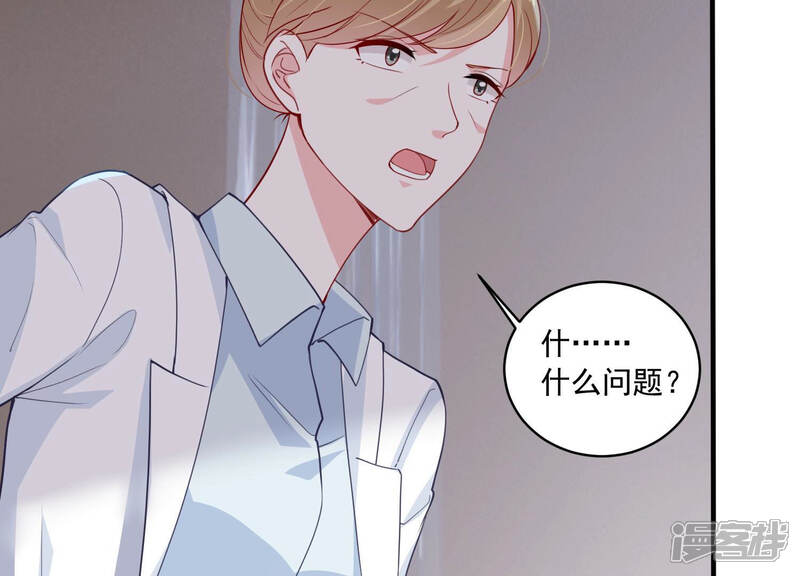 《亿万影后的逆袭》第189话 自投罗网 第14页