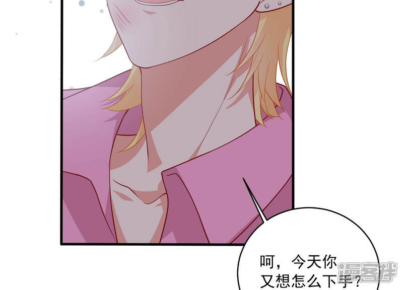 《亿万影后的逆袭》第189话 自投罗网 第29页