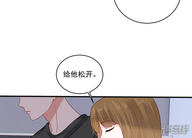 《亿万影后的逆袭》第189话 自投罗网 第30页
