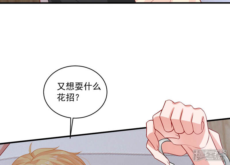 《亿万影后的逆袭》第189话 自投罗网 第32页