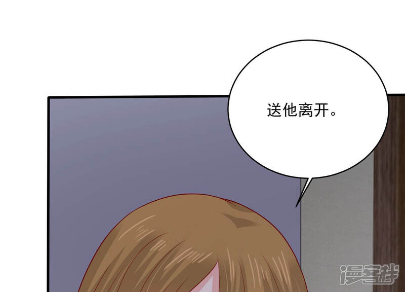 《亿万影后的逆袭》第189话 自投罗网 第35页