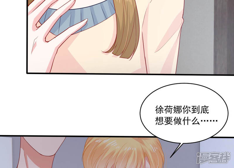 《亿万影后的逆袭》第189话 自投罗网 第37页