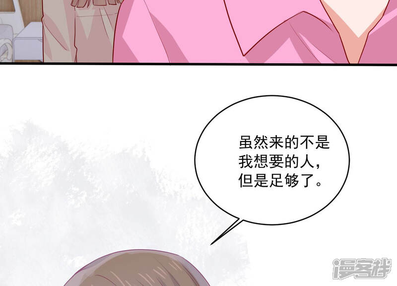 《亿万影后的逆袭》第189话 自投罗网 第41页