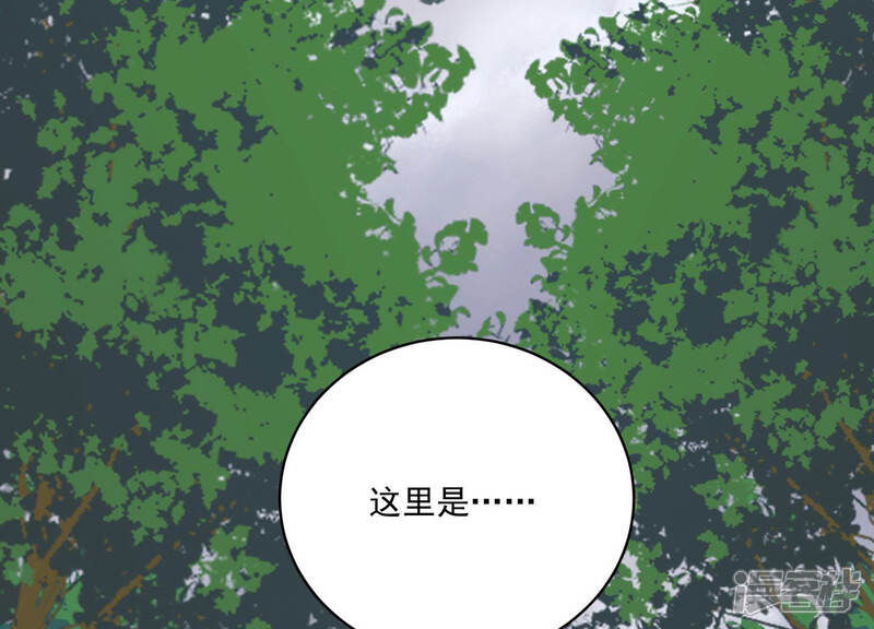 《亿万影后的逆袭》第189话 自投罗网 第48页