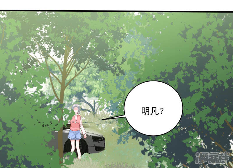《亿万影后的逆袭》第189话 自投罗网 第51页