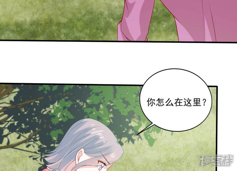 《亿万影后的逆袭》第189话 自投罗网 第53页