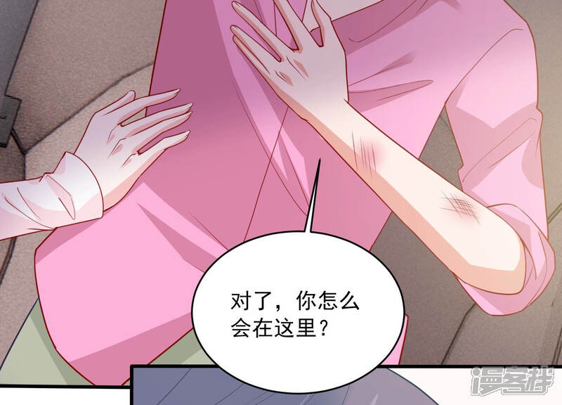 《亿万影后的逆袭》第189话 自投罗网 第59页