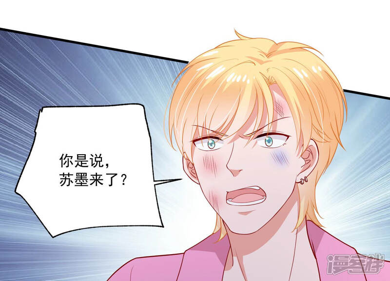 《亿万影后的逆袭》第189话 自投罗网 第62页