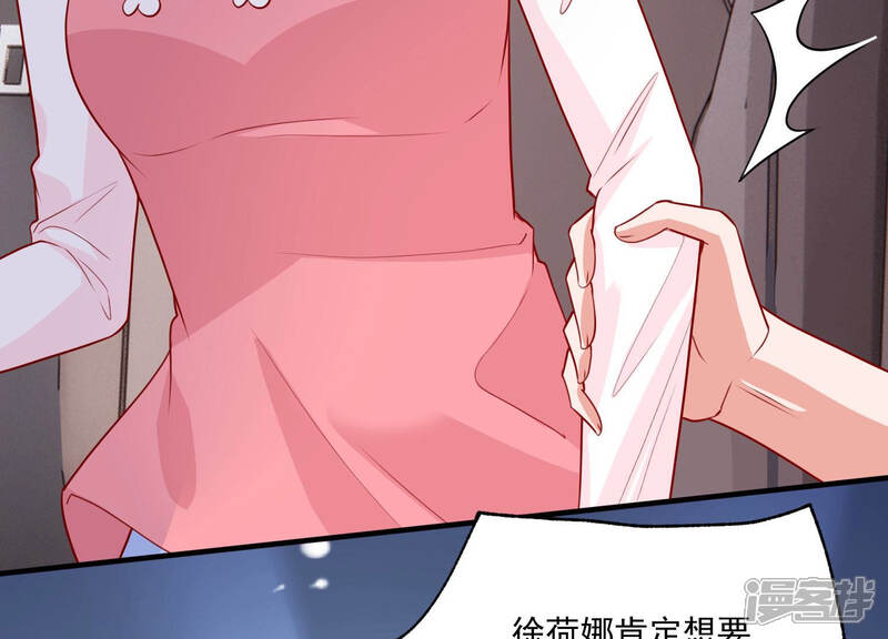 《亿万影后的逆袭》第189话 自投罗网 第69页