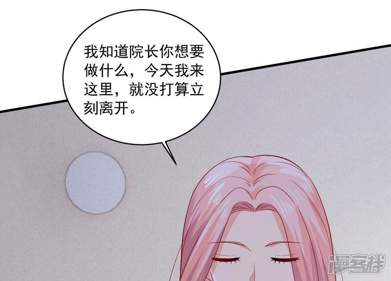 《亿万影后的逆袭》第189话 自投罗网 第6页