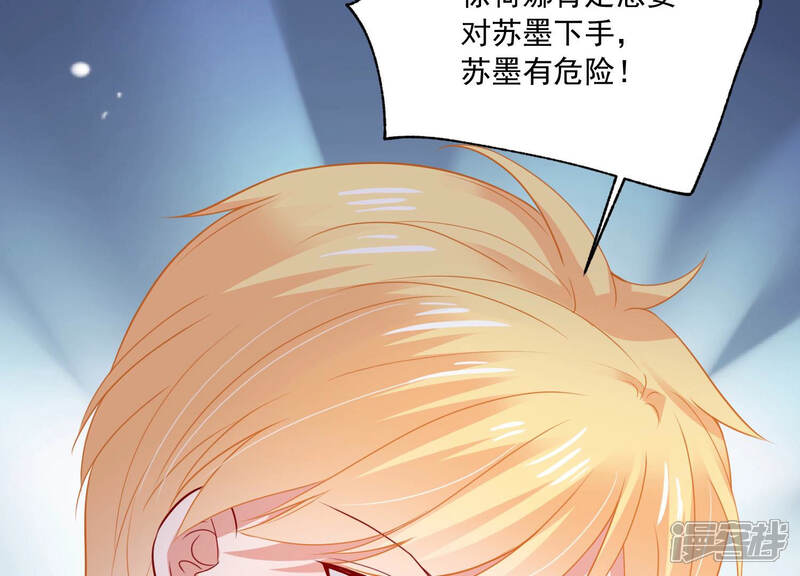 《亿万影后的逆袭》第189话 自投罗网 第70页