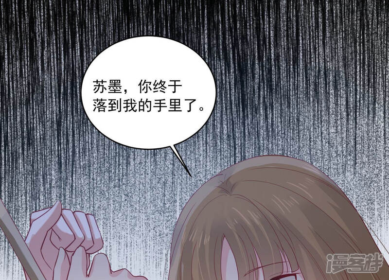 《亿万影后的逆袭》第189话 自投罗网 第83页