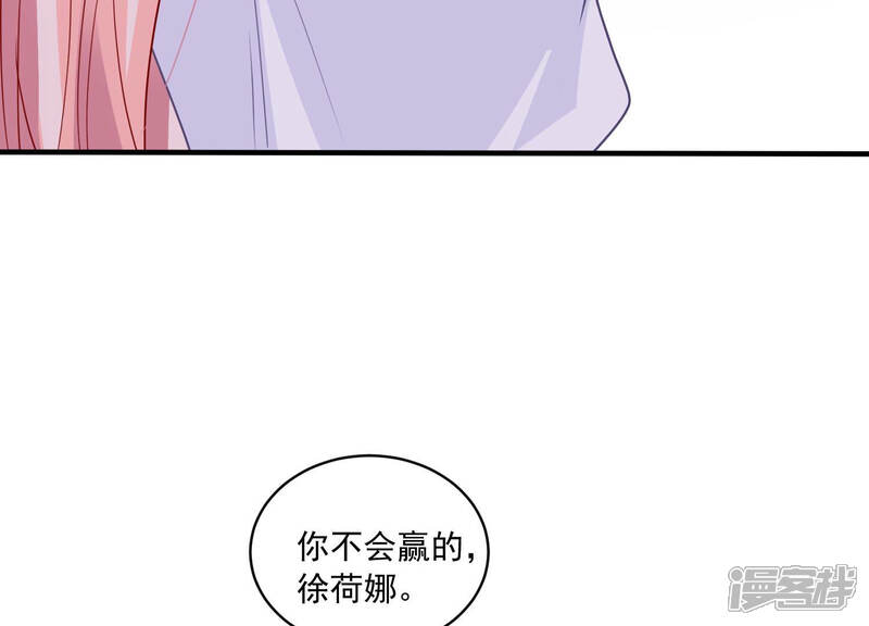 《亿万影后的逆袭》第189话 自投罗网 第86页