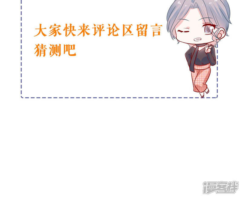 《亿万影后的逆袭》第189话 自投罗网 第92页
