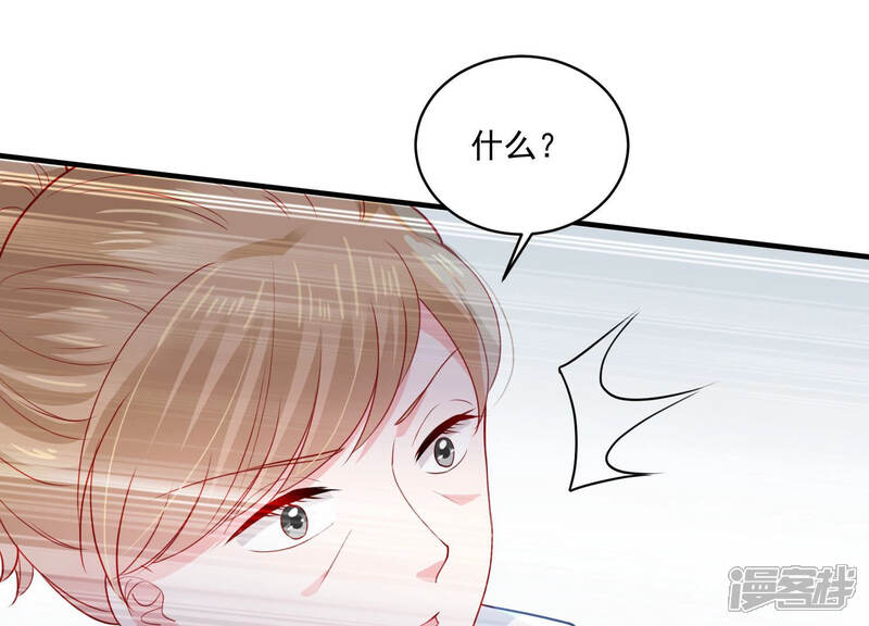 《亿万影后的逆袭》第189话 自投罗网 第9页