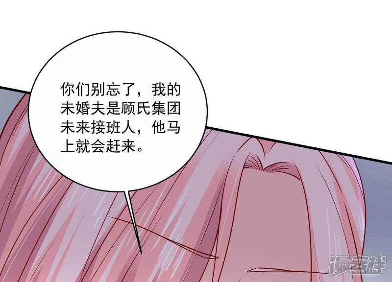 《亿万影后的逆袭》第192话 愚蠢 第10页
