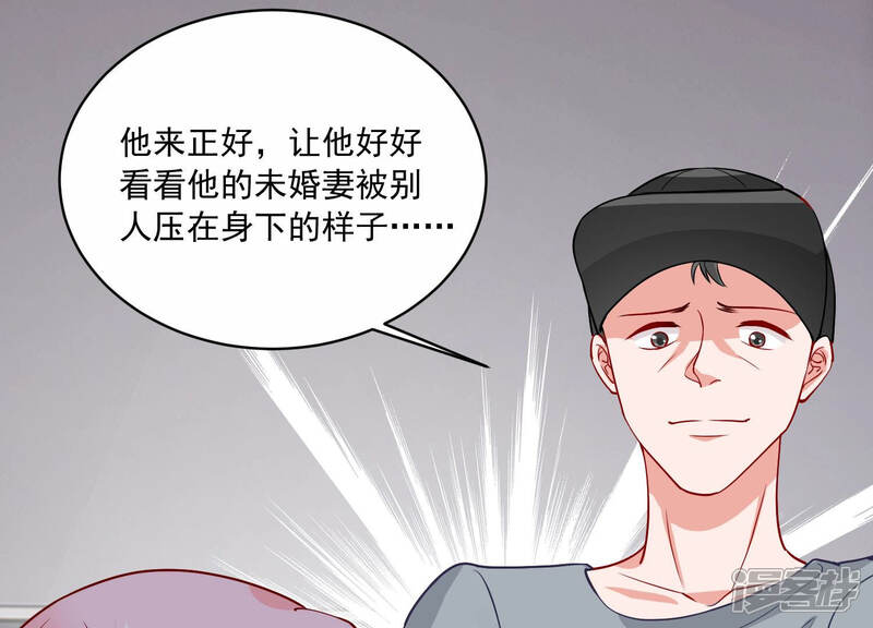 《亿万影后的逆袭》第192话 愚蠢 第12页