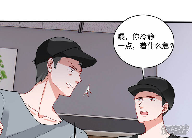 《亿万影后的逆袭》第192话 愚蠢 第15页