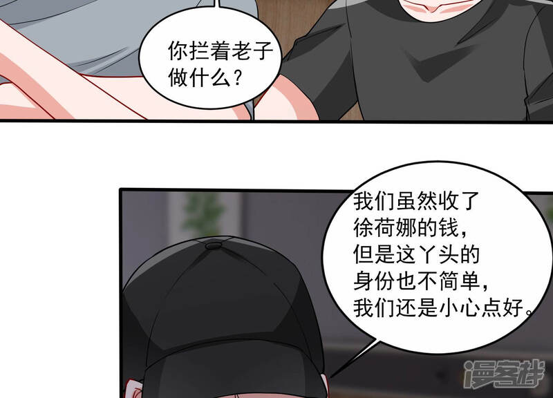 《亿万影后的逆袭》第192话 愚蠢 第16页
