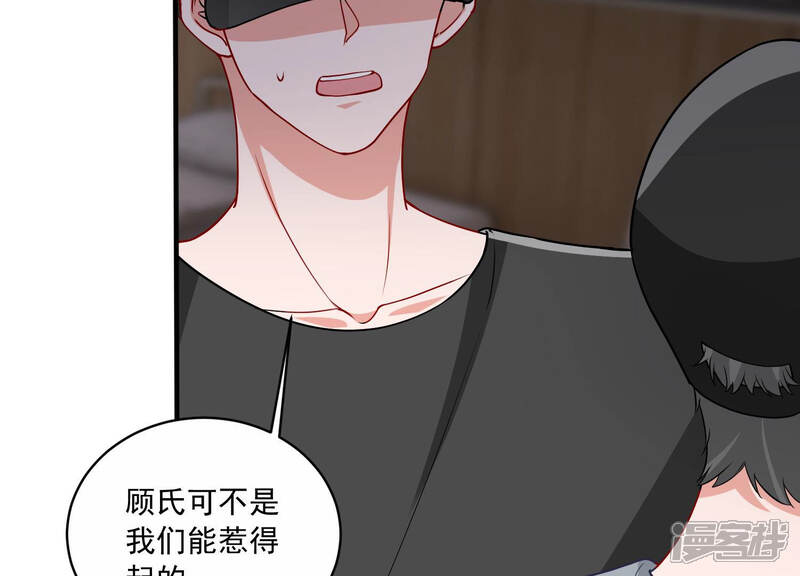 《亿万影后的逆袭》第192话 愚蠢 第17页