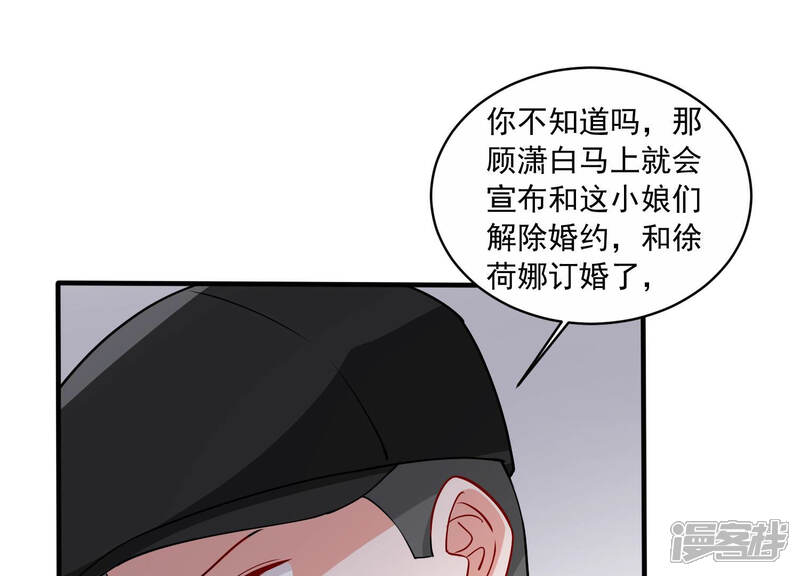 《亿万影后的逆袭》第192话 愚蠢 第19页