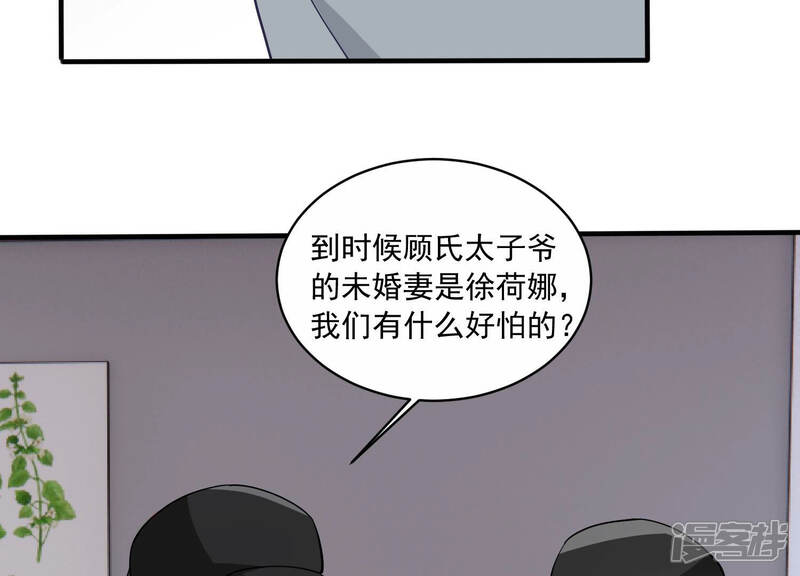《亿万影后的逆袭》第192话 愚蠢 第21页