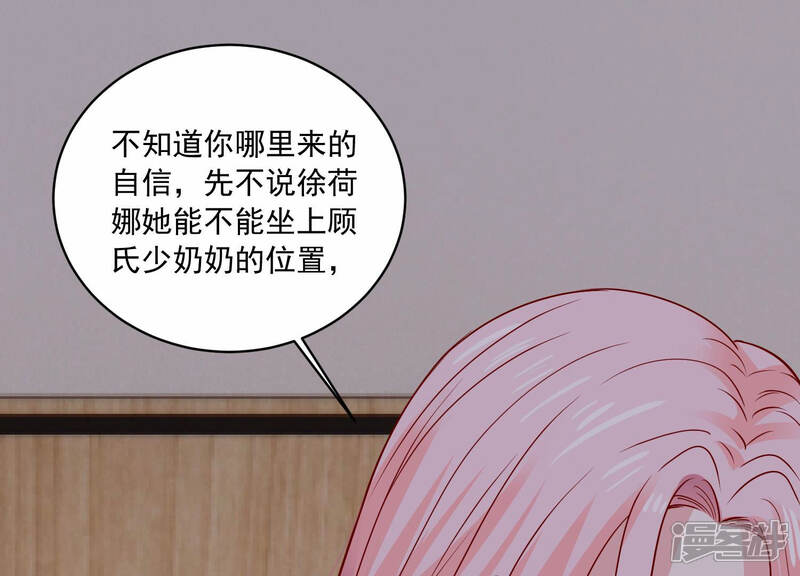 《亿万影后的逆袭》第192话 愚蠢 第28页