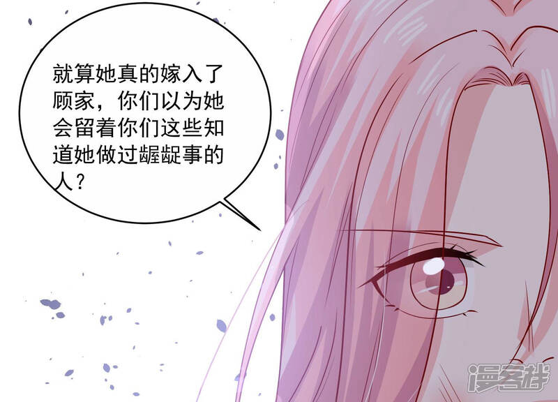 《亿万影后的逆袭》第192话 愚蠢 第32页