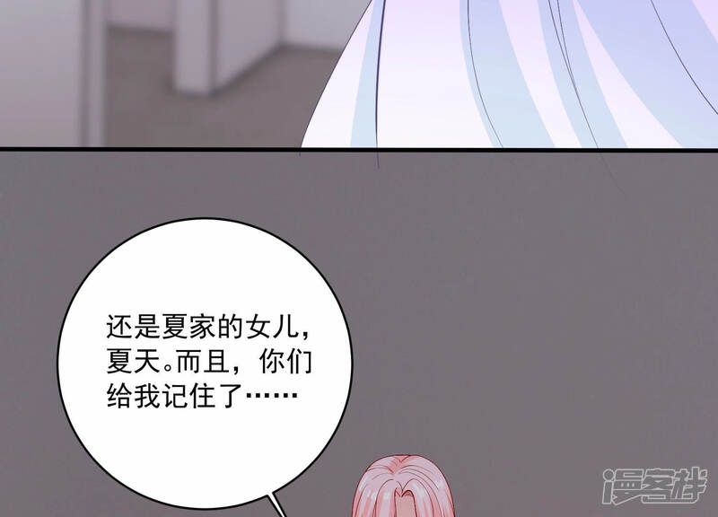 《亿万影后的逆袭》第192话 愚蠢 第39页