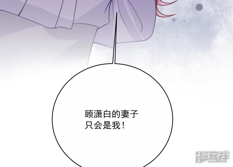 《亿万影后的逆袭》第192话 愚蠢 第45页
