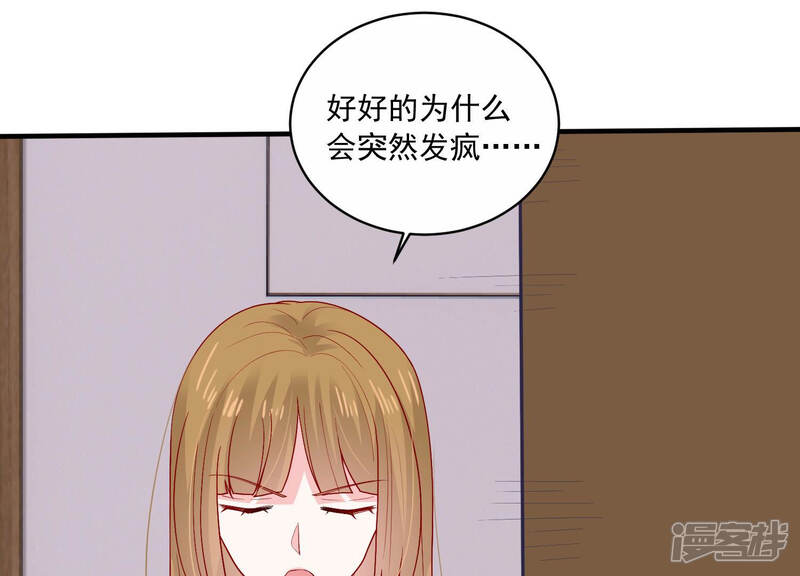 《亿万影后的逆袭》第192话 愚蠢 第50页