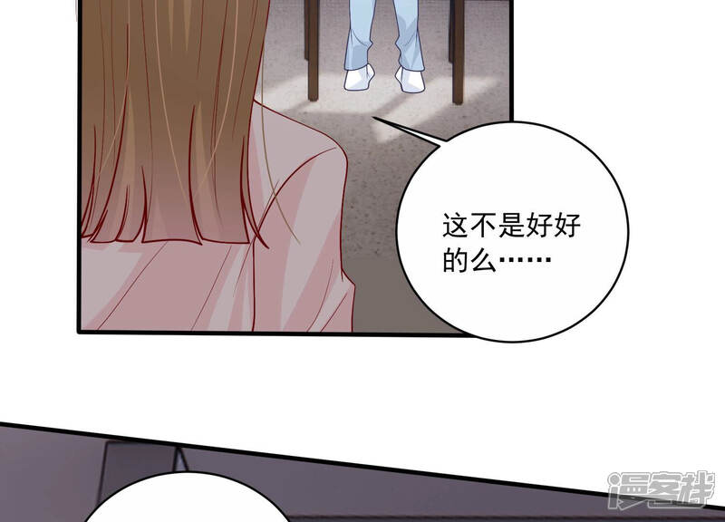 《亿万影后的逆袭》第192话 愚蠢 第53页