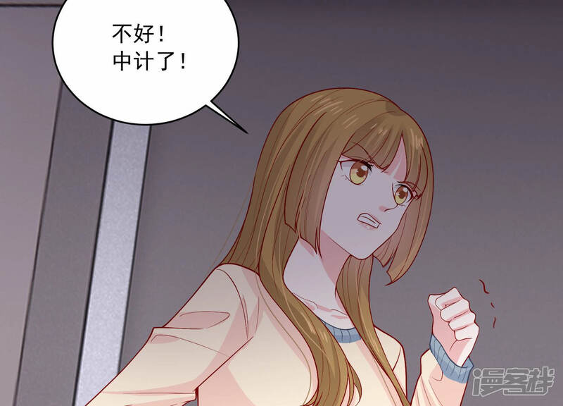 《亿万影后的逆袭》第192话 愚蠢 第54页