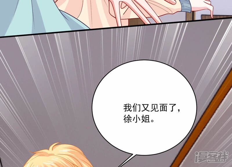 《亿万影后的逆袭》第192话 愚蠢 第57页